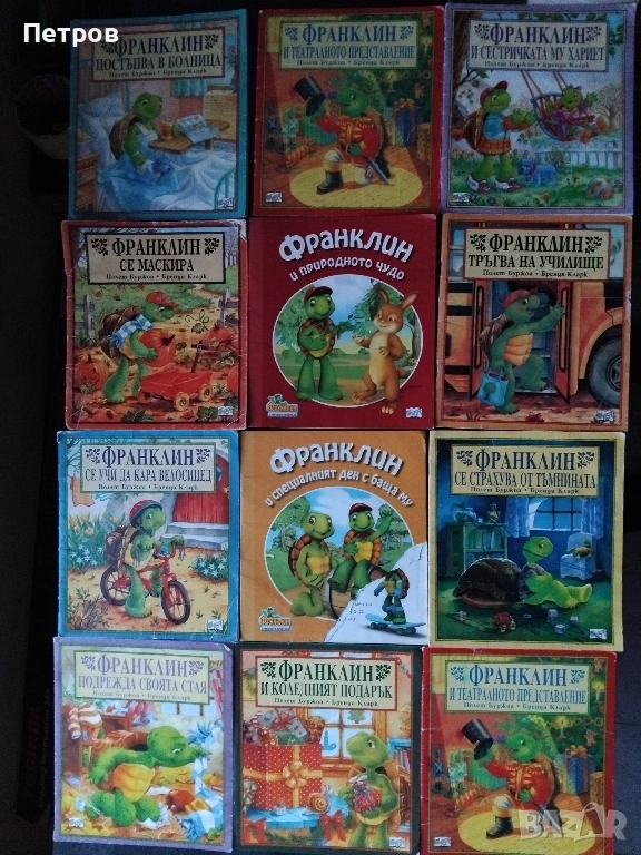 13 бр детски книжки от поредицата за Франклин, снимка 1