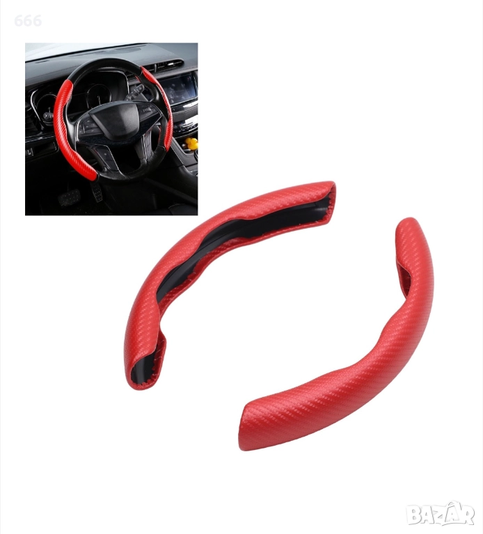 Калъф за волан, снимка 1
