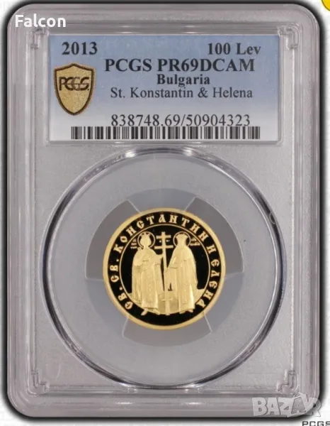 100 лева 2013 г. - Св. св. Константин и Елена - PCGS PR69DCAM, снимка 1