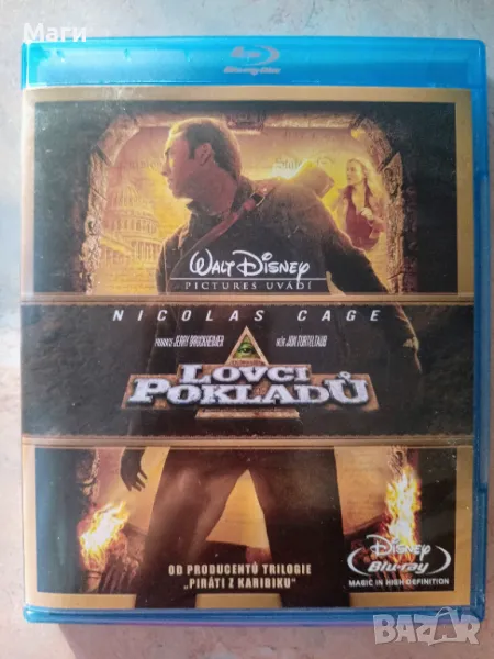 Съкровището / National Treasure / Blu Ray disc / Блу Рей диск с Бг субтитри , снимка 1