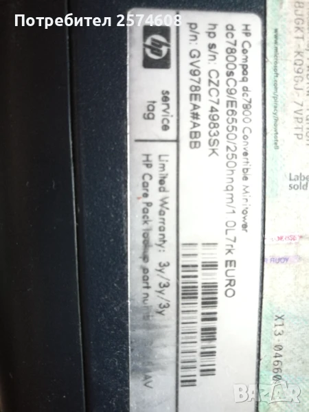 Hp compaq dc7800, снимка 1