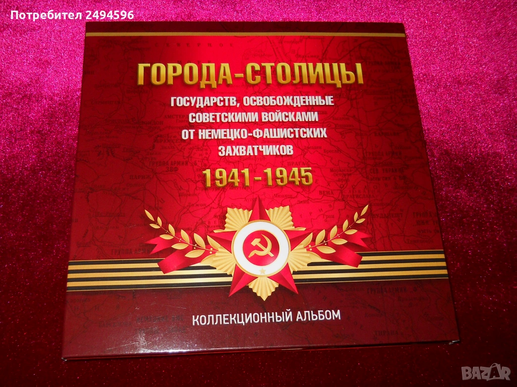 Продавам нова уникална колекция от монети, снимка 1