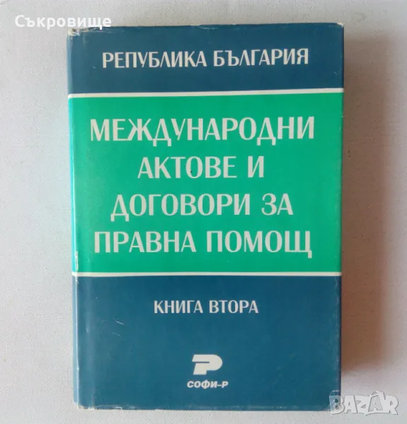 Учебници право, финанси, инвестиции, икономика, микроикономикс, бизнес, снимка 1