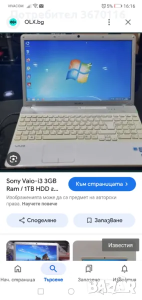 Prodavam laptop SONY VAIO , снимка 1