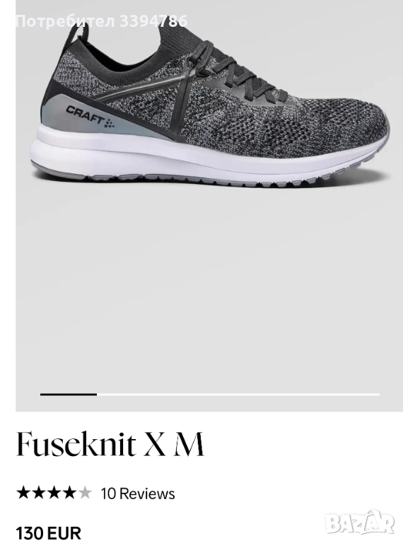 Craft обувки/маратонки номер 45/30см., снимка 1