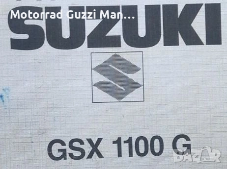 Suzuki/Honda/Yamaha/Kawasaki/BMW/Ducati.Търся Мотори,Скутери,ATV.Може Повредени,Нередовни Документи 