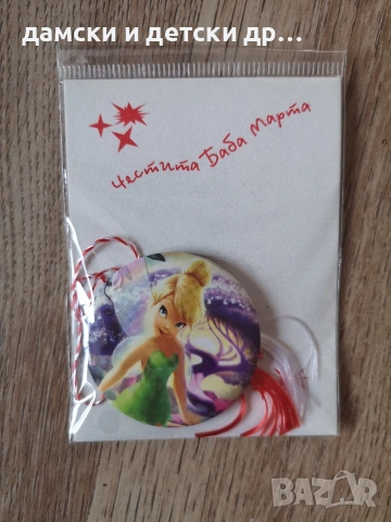 Разпродажба на детски мартеници , снимка 9 - Други - 53366045
