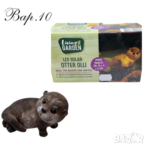 Соларни фигурки  за градина, снимка 5 - Соларни лампи - 51091807