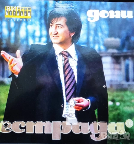 Дони-Естрада