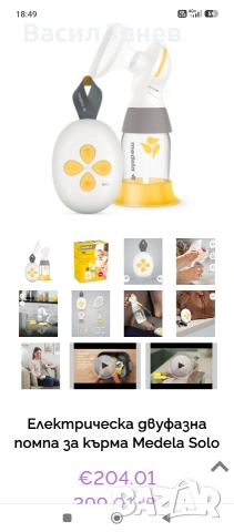 електрическа двуфазна помпа за кърма , снимка 4 - Помпи за кърма - 54167708