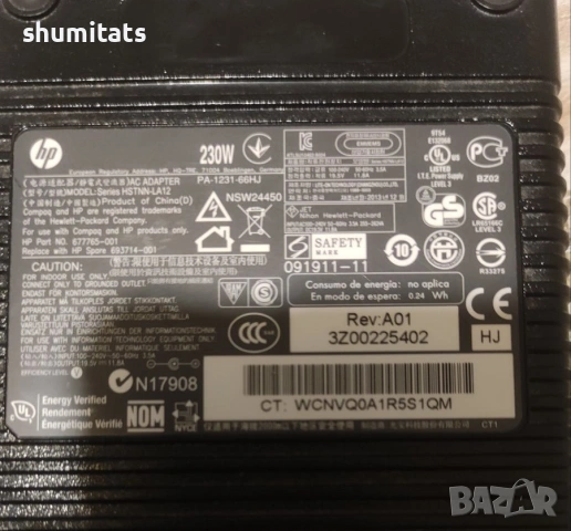 Мощен адаптер HP 230W 19,5V 11,8A, снимка 2 - Лаптопи за игри - 53964778