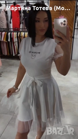 Дамска рокля