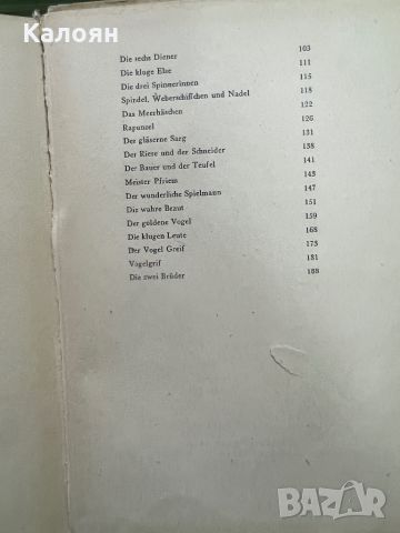 Приказки от Братя Грим на немски от 1957 година, снимка 12 - Колекции - 46582226