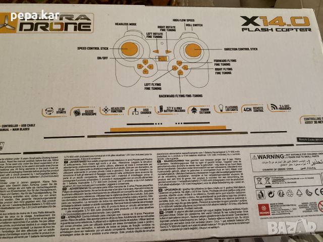 Дрон  , Ultra dron X14, снимка 8 - Други игри и конзоли - 45188053