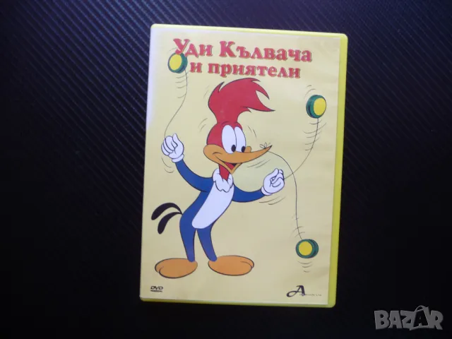 Уди Кълвача и приятели DVD филм анимация ретро класика деца, снимка 1 - DVD филми - 42883480