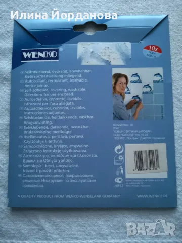 Декоративни, покривни, миещи се самозалепващи лепенки за фаянсови плочки - 10 бр., снимка 6 - Декорация за дома - 49702701