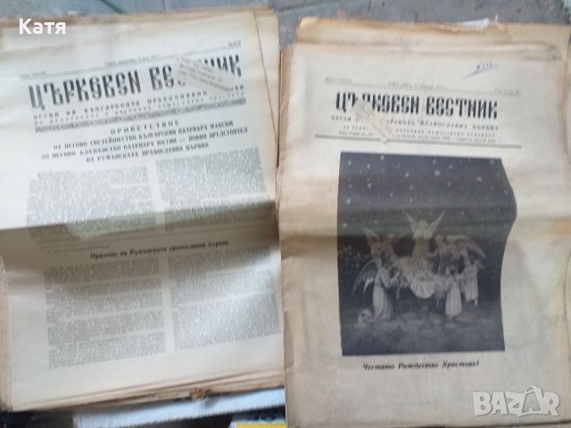 Продавам църковен вестник от 1953 до 1990г , снимка 2 - Списания и комикси - 45572023