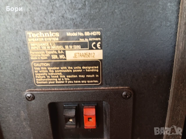 Technics SB HD 70 Тонколони, снимка 10 - Тонколони - 51175511