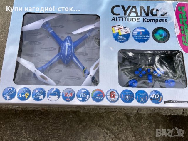 Нов дрон - JAMARA CyanOS с HD камера, снимка 2 - Електрически играчки - 45340043