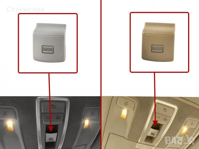  Mercedes S-Class W221 Капаче за бутон на люк , снимка 5 - Части - 50399384