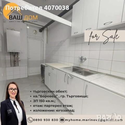 търговско помещение, снимка 5 - Заведения - 50617634