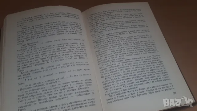 Петко Д. Петков - живот между два изстрела Паун Генов, снимка 8 - Българска литература - 46937088