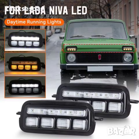 2 БРОЯ LED Диодни Тунинг  Мигачи Габарити Надфарници за Lada Niva, снимка 1 - Аксесоари и консумативи - 46664051