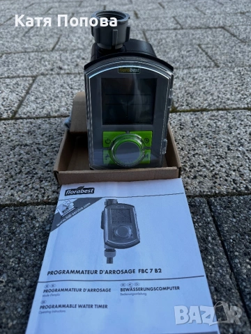 Продавам комплект за напояване, снимка 4 - Градинска техника - 53847387