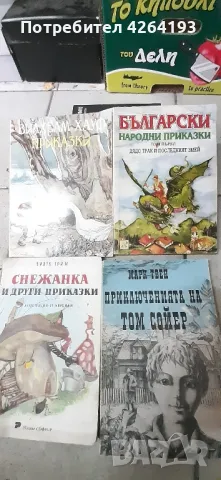 детски книжки от 2 до 4лв , снимка 1 - Детски книжки - 48185961