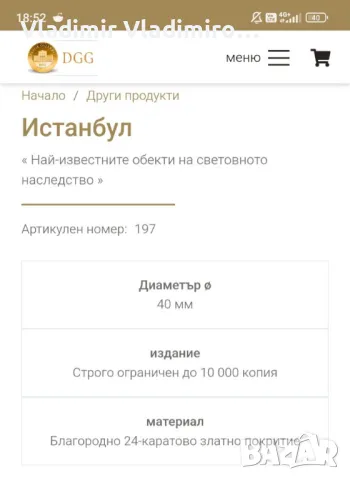 Медална емисия Истанбул , снимка 4 - Нумизматика и бонистика - 49882877