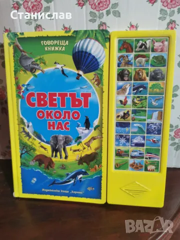 Детски играчки, като нови, снимка 6 - Образователни игри - 47267994