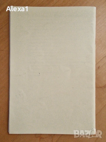 " Държавна власт и държавна администрация ", снимка 4 - Учебници, учебни тетрадки - 53282075