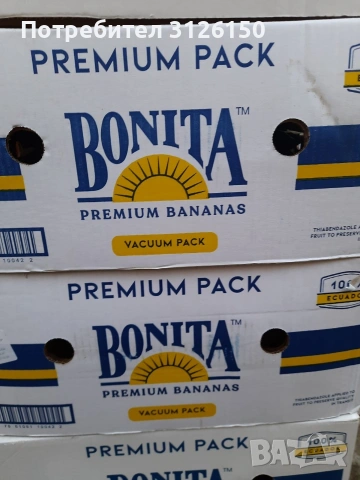 Кашони от Банани.Kashoni ot Banani, снимка 2 - Други стоки за дома - 53403923