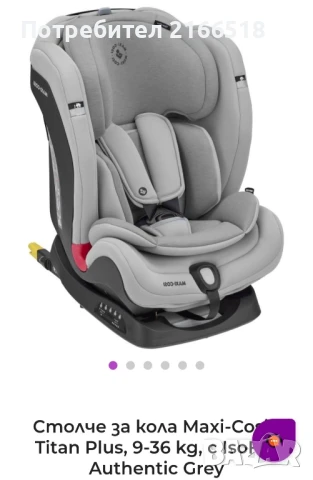 Столче за кола с изофикс , снимка 6 - Столчета за кола и колело - 50924002