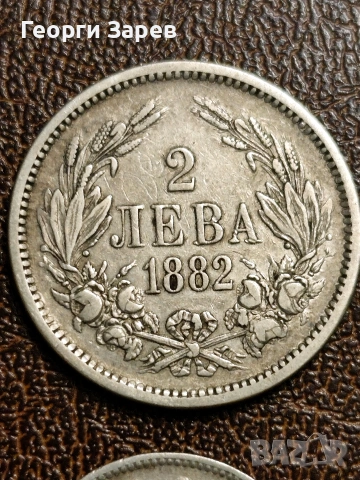 2 лева 1882 год,и 1 лев 1882 год,, сребро, тегло 10.00 и 5.00 гр, проба 835/1000, снимка 6 - Нумизматика и бонистика - 54060083