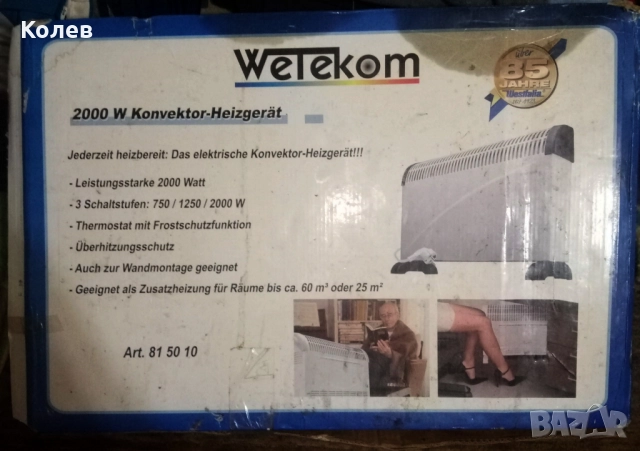 Konvektor 2000 W за отопление