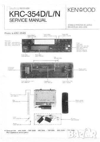 Радио за кола - Kenwood krc-354d, снимка 2 - Аксесоари и консумативи - 46638430