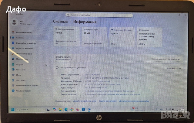 Лаптоп HP 250 G1 Core i3-3110M, снимка 4 - Лаптопи за дома - 53982531