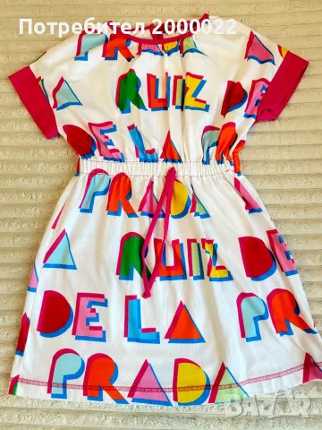 Елегантна цветна рокля за момиче 