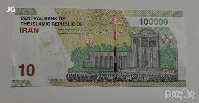 Банкнота от Иран 100000 риала иранска банкнота 10 томана 2021 Иран 100,000 риала, снимка 3 - Нумизматика и бонистика - 52624147