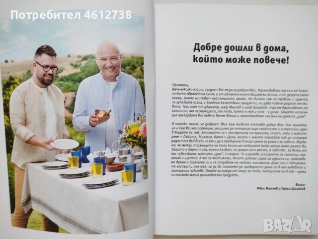 Книги-полезни за дома, снимка 4 - Специализирана литература - 51946950