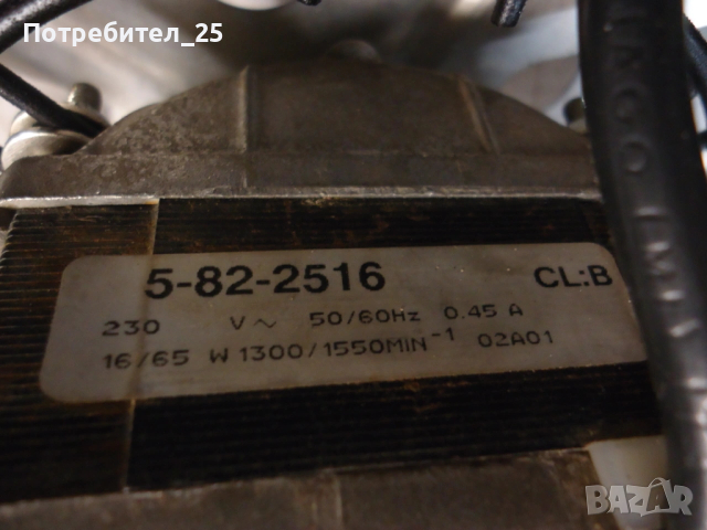 Монофазен вентилатор, снимка 5 - Електродвигатели - 53776247