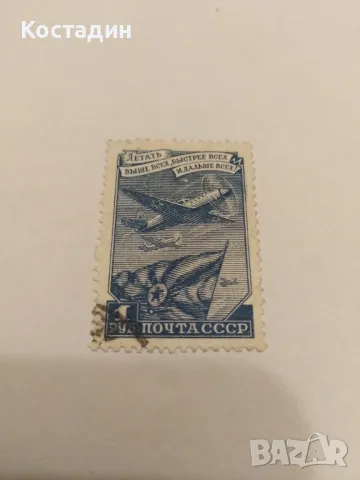 Пощенска марка СССР 1938, снимка 1 - Филателия - 47304308