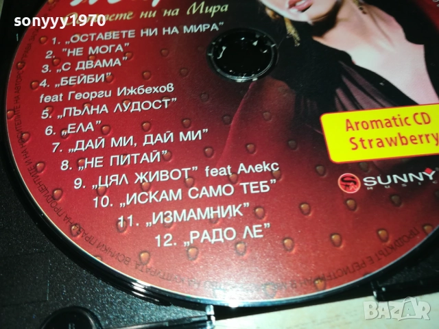  МИРА ОСТАВЕТЕ НИ НА МИРА-CD 1009251003, снимка 12 - CD дискове - 51663123