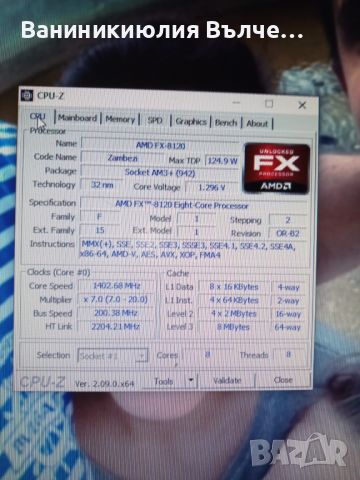 Продавам геймърски компютър AMD FX 8120, снимка 6 - Геймърски - 46395296