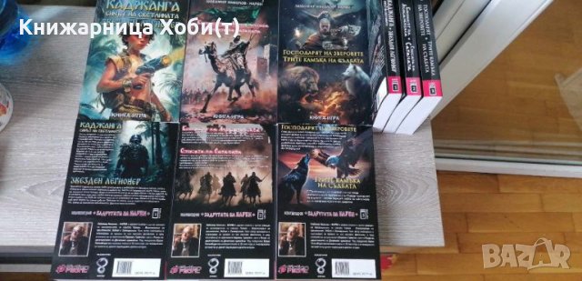 НОВА - 5/18 - Колекция Книги Игри - Любомир Николов - НАРВИ - RIP 20/07/24, снимка 5 - Художествена литература - 46018627