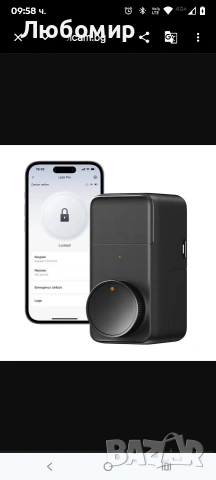 SwitchBot Lock Pro – Интелигентна Смарт Брава с Автоматично Заключване, 