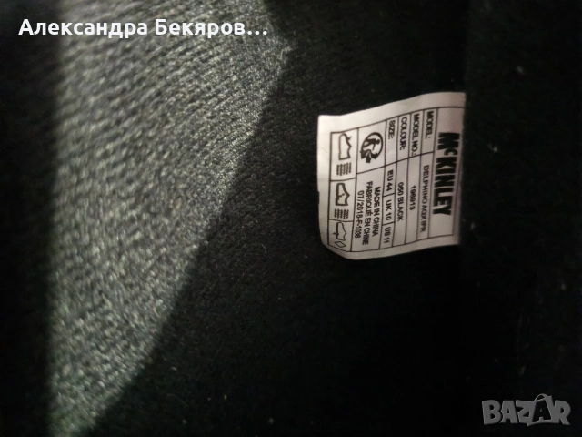 Зимни ботуши McKinley , снимка 3 - Мъжки ботуши - 52712744