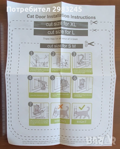 Вратичка за котки (кученца), снимка 2 - За котки - 53663174