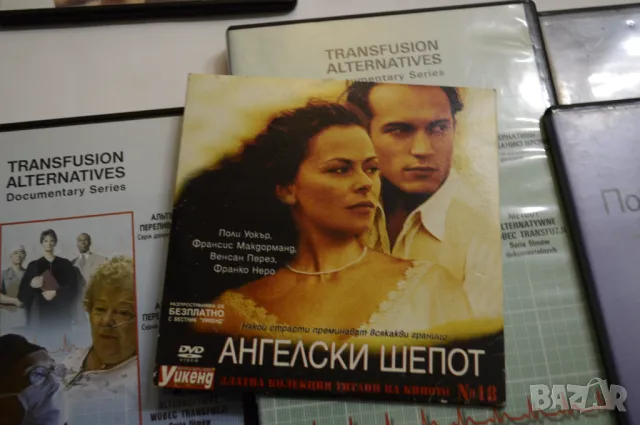 30 броя 8 лева ЛОТ, снимка 10 - DVD филми - 47104347